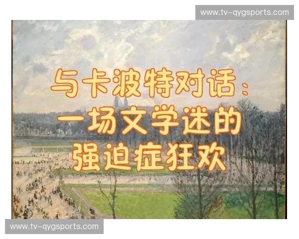 欧亚大陆的魅力交响：一次跨越文明的深度对话